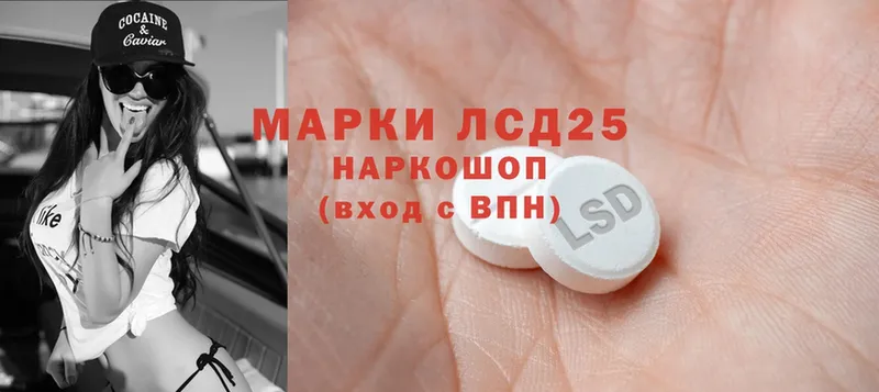 Лсд 25 экстази ecstasy  Вольск 